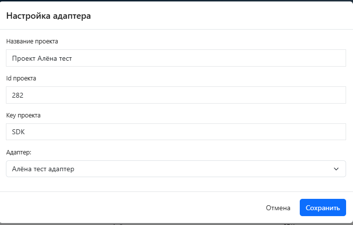 Рис. 2: Настройка параметров проекта Jira
