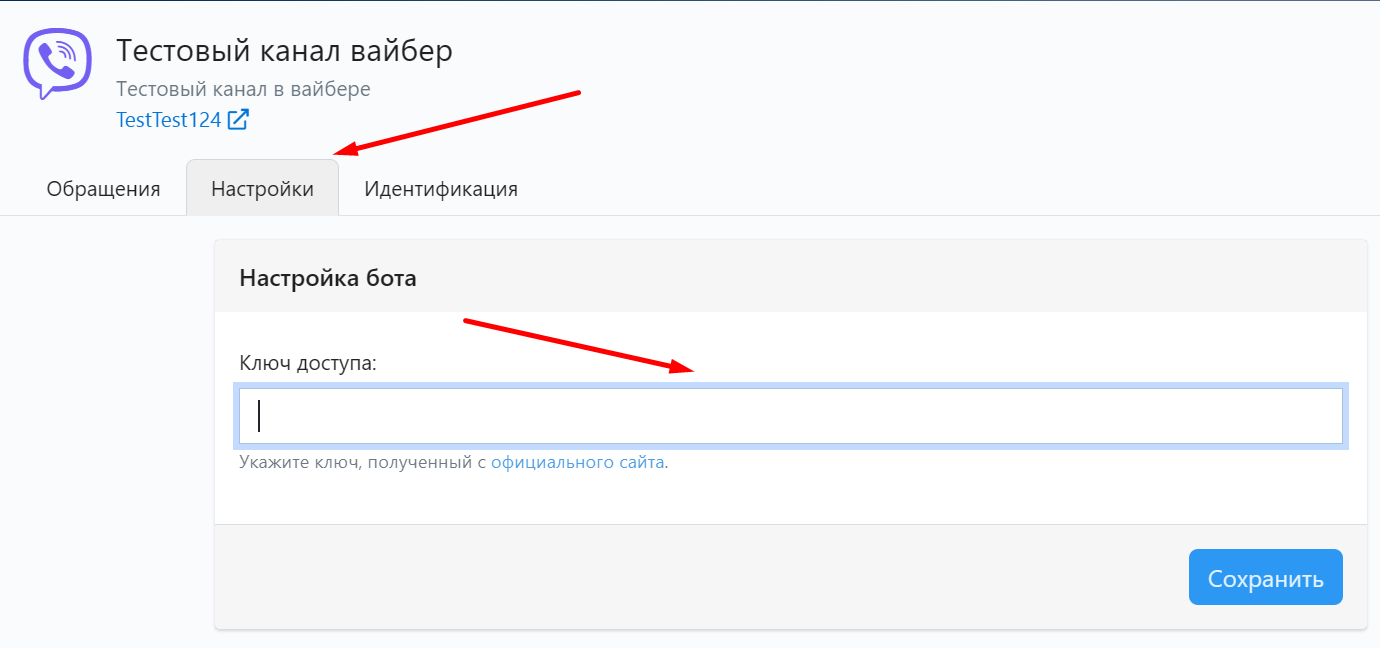 Настройки