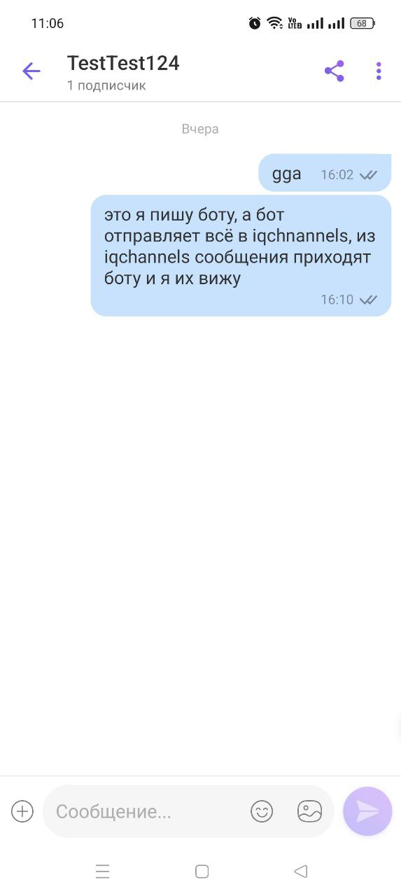 Сообщения в Viber