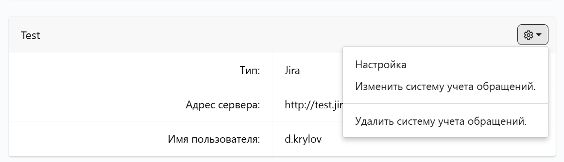 Рис. 5: Настройка
