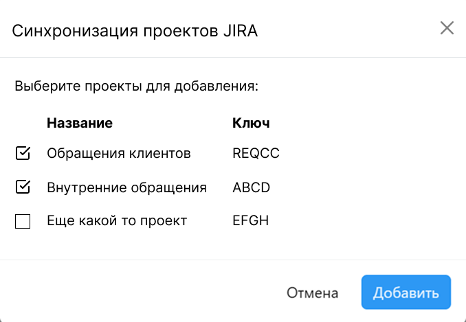 Рис. 7: Добавление проекта