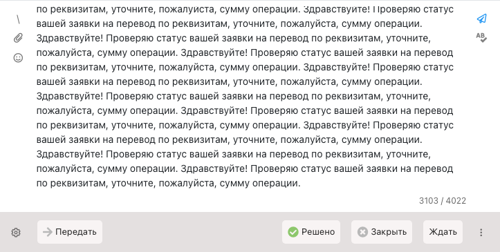 Композер с набранным текстом и кнопкой отправки; режим записи голосового сообщения
