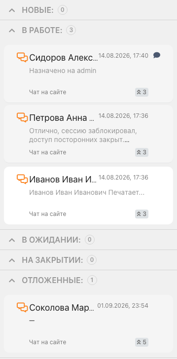 Фрагмент списка тредов с цветными флагами, счётчиками и индикатором «Печатает...»