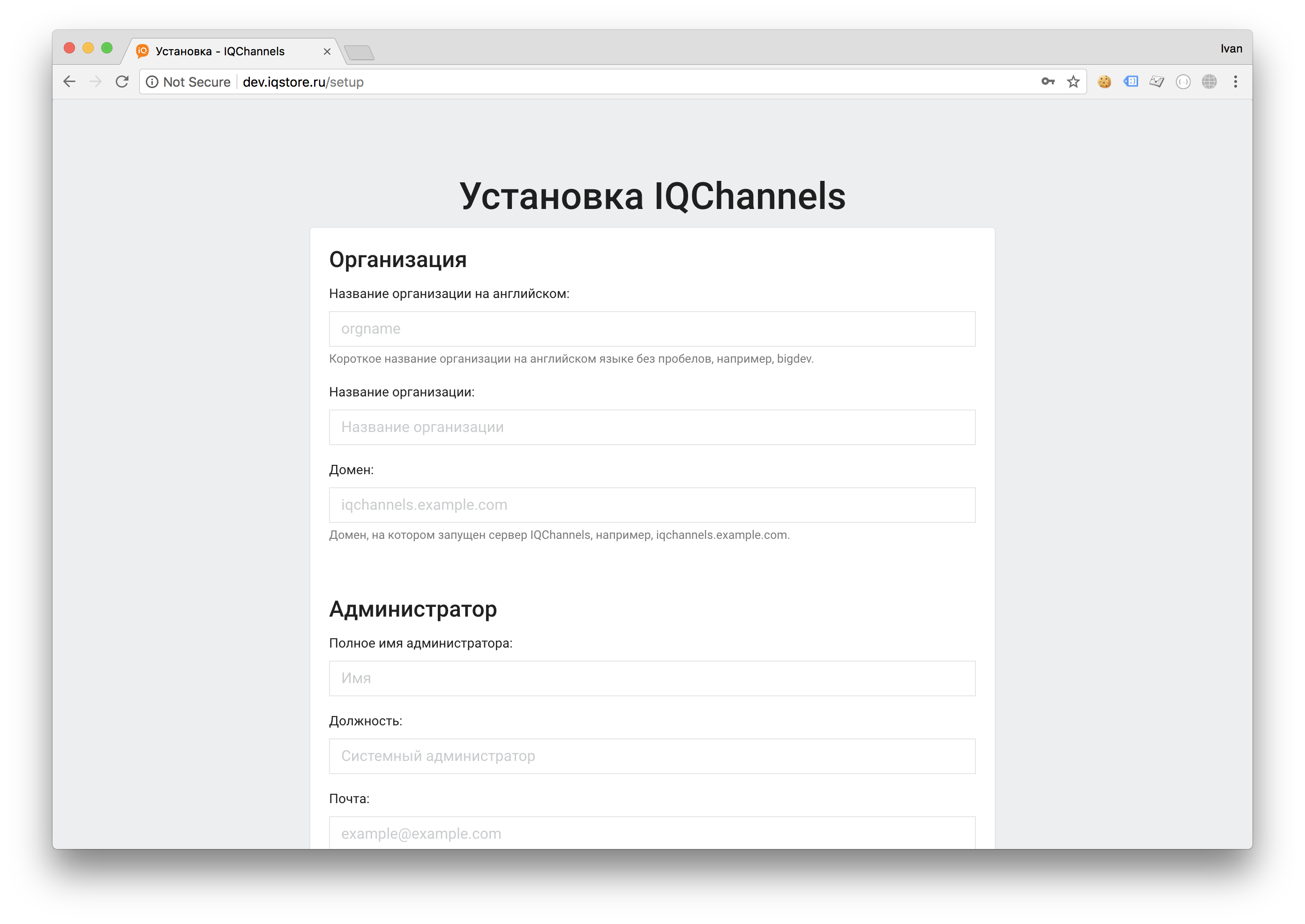 Установка.png